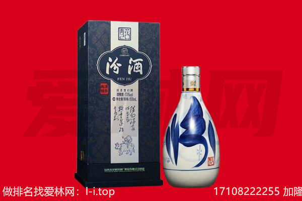 新密市回收汾酒.jpg
